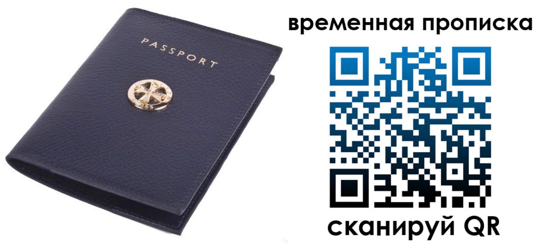 прописка для школы в Тырныаузе