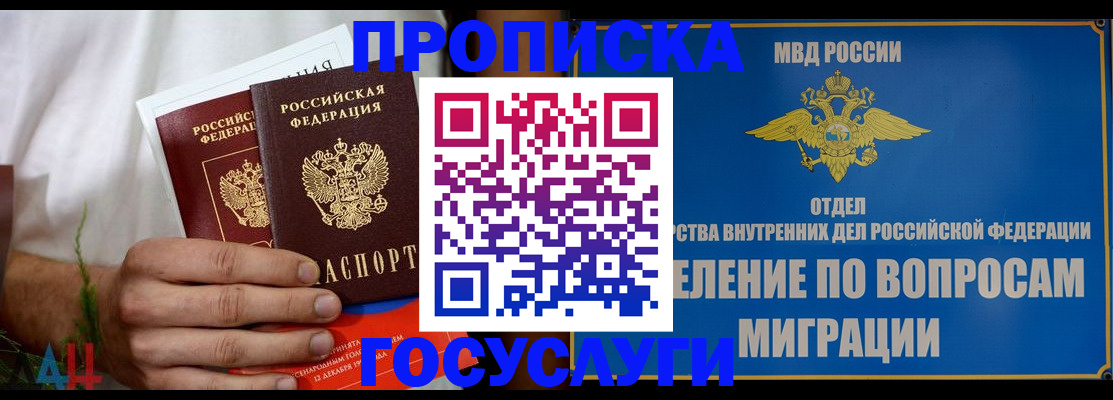 прописка для работы в Тырныаузе