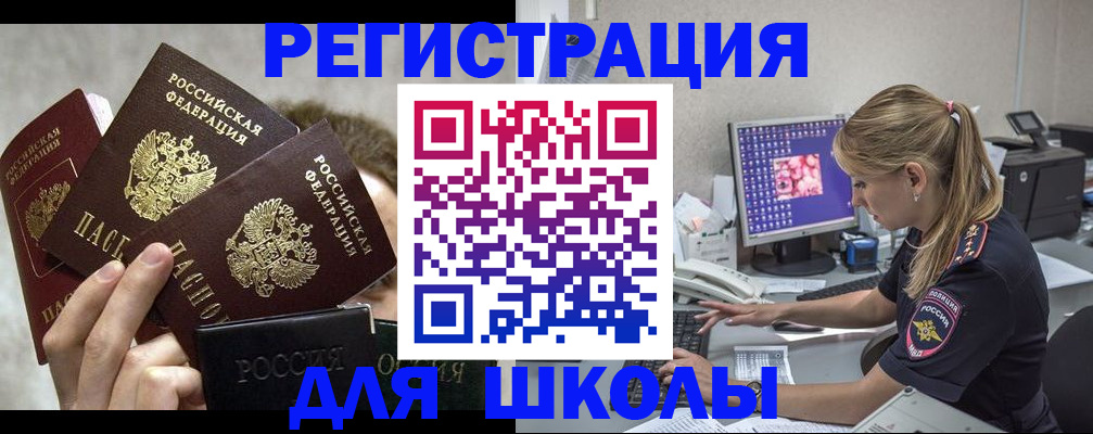 прописка паспорт в Тырныаузе