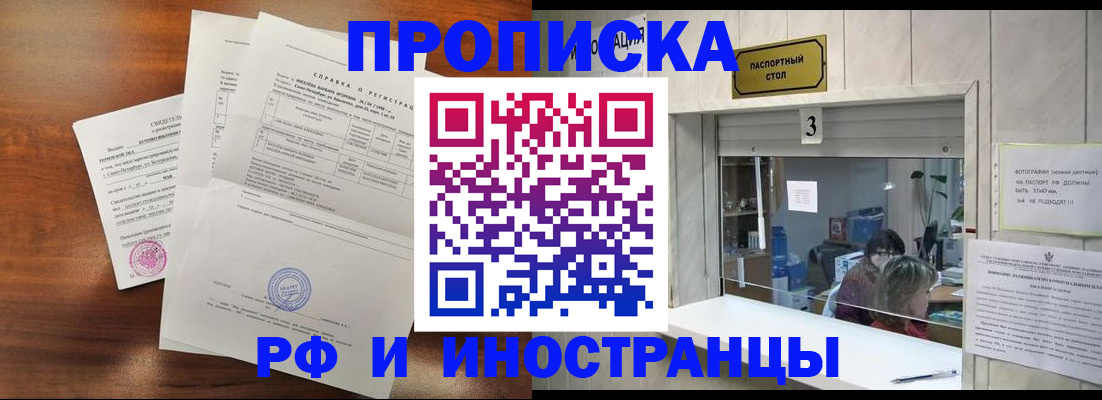 прописка для школы в Тырныаузе