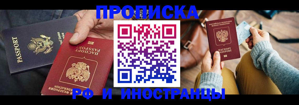 прописка в Тырныаузе