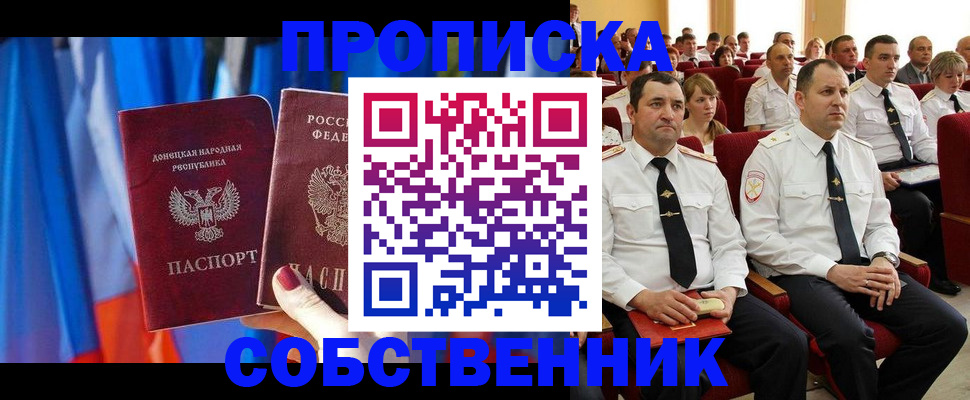 прописка 2025 в Тырныаузе