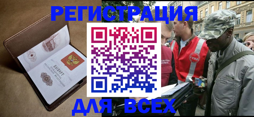 где прописаться в Тырныаузе