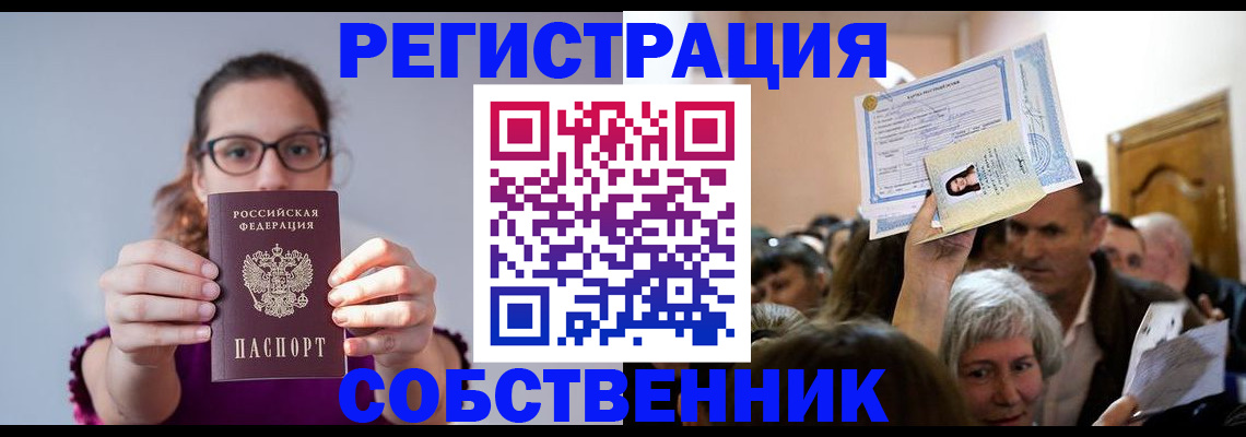 временная регистрация 2025 в Тырныаузе
