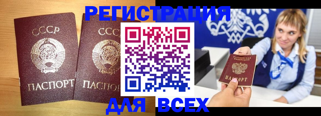 временная регистрация в квартире в Тырныаузе