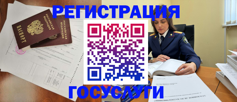 временная регистрация законно в Тырныаузе