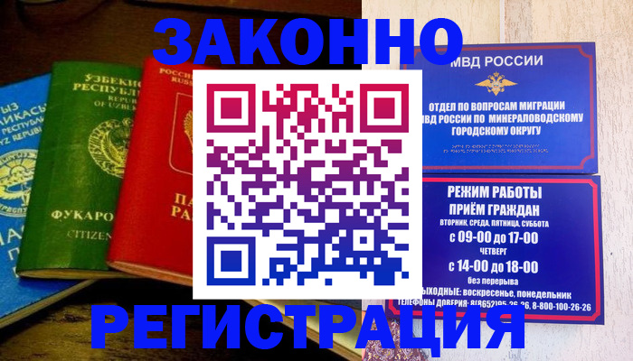 временная регистрация 2025 в Тырныаузе