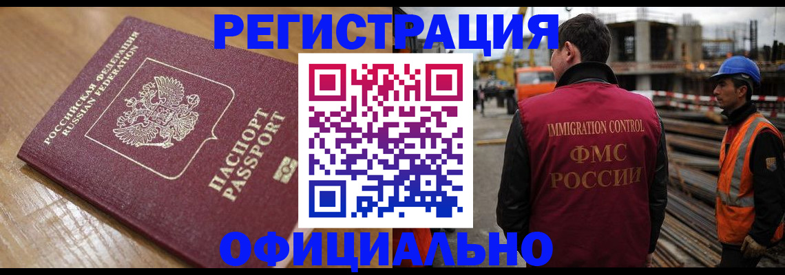 прописка в Тырныаузе