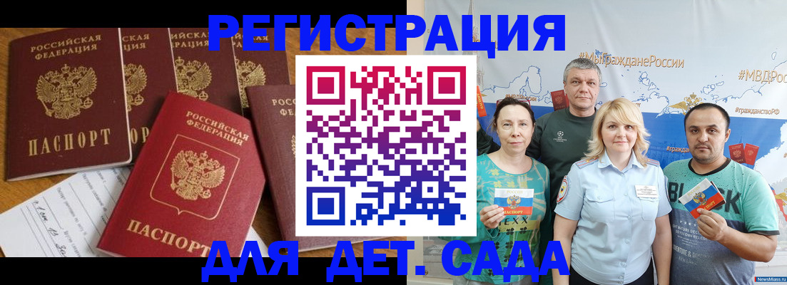 миграционный учет в Тырныаузе